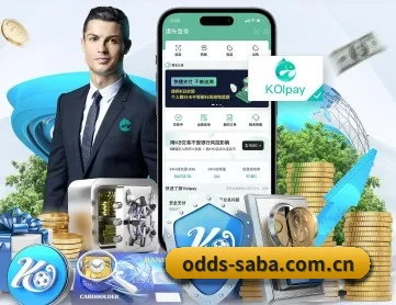 沙巴体育官网 APP 深度功能
